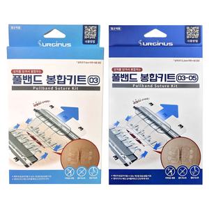 빠른 응급처치 바늘없는 상처봉합 재사용금지 풀밴드 봉합키트 03 1kit + 03-05 1kit