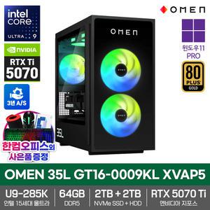 HP OMEN 35L GT16-0009KL XVAP5 게이밍 컴퓨터 RTX5070Ti 울트라9-285K 64GB SSD2TB+2TB 윈도우11PRO 3년보증