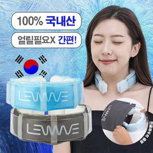 [ 국내산.전용파우치]LENWAVE 넥쿨러 넥밴드 쿨 스카프 아이스 얼음목걸이 쿨링 냉감 등산 골프 낚시