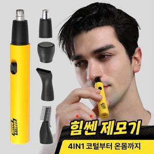 고릴라왁싱 강력한 멀티트리머