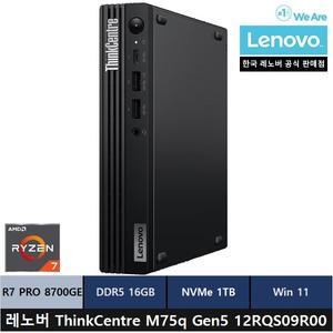 레노버 ThinkCentre M75q Gen5 12RQS09R00 미니PC/R7 PRO 8700GE/16gb/1tb/Win11 Pro/Wi-Fi+BT - ps