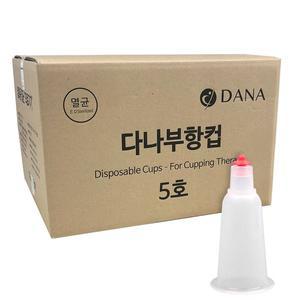 다나 일회용부항컵 5호 1000개 내경22mm 멸균소독컵 수동식부항