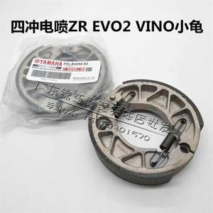 브레이크 패드 야마하 VINO VOX ZR EVO2 GEAR 리어 슈