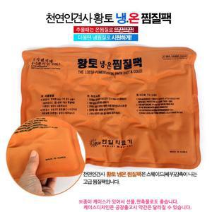전자렌지 3분 어머님 찜질용 황토 핫팩 일회용찜질팩 생리통찜질팩 발찜질팩