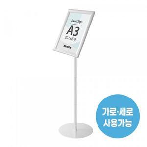 A3 스탠드 꽂이 스텐드 사인 행사안내판