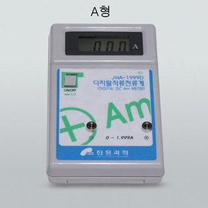 직류전류계A형(디지털식)/JS-3248