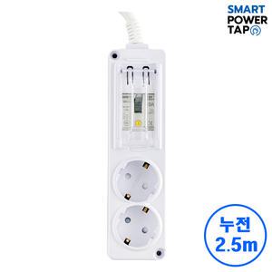 국산 고용량 멀티탭 누전차단 2구 2.5m/4000W 에어컨 건조기 대용량 전용 멀티 콘센트 과부하차단