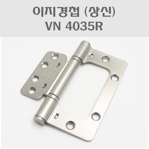 이지경첩(상신) VN 4035R 1곽(3개)/이지정첩/방문경첩