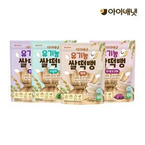 [보리보리/아이배냇]유기농 쌀떡뻥 4종 택1