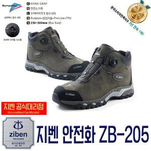 지벤안전화 [ ZB-205 ]신제품 6인치 심파텍스 방수내피 천연소가죽누벅 프리락다이얼 적용 작업화