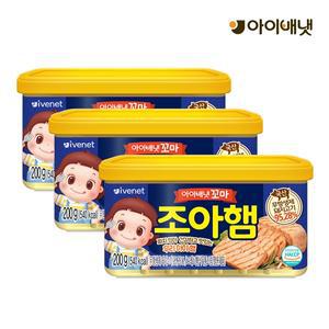 [보리보리/아이배냇]꼬마 조아햄 3개
