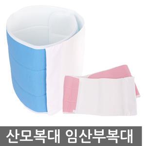 산모복대 특대사이즈보유 산후서포트 임산부 출산준비물 산후조리 복대