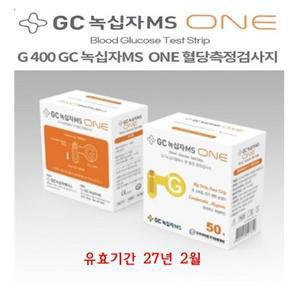 녹십자MS ONE 원혈당시험지 50매 당뇨소모성재료등록업체