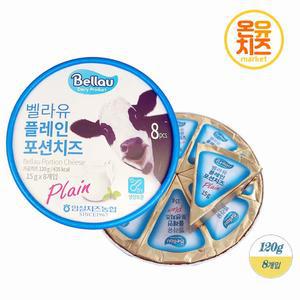 온유치즈 임실 벨라유 프레인 포션 120g 5개