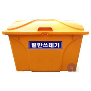 분리수거함(HDPE)다용도함/HP형/(단색)/120L/다용도분리수거함/다용도수거함
