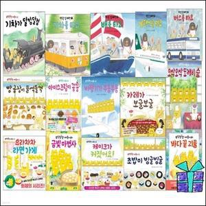 [전집] 구도 노리코 그림책 1-15권 베스트 세트 시리즈 /랜덤 사은품 증정/라면가게/금빛마법사/케이크가 커졌어요 외/귀여운내용/귀여운그림