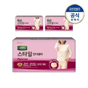 [디펜드] 여성 스타일 언더웨어 파워 중형18PX3팩