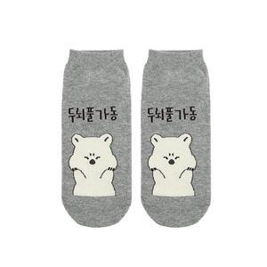 [삭스랩]남자발목 패션 스니커즈 캐릭터양말 두뇌풀 가동 그레이