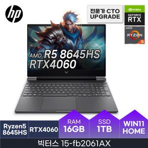HMC+ HP R5(호크포인트)/RTX4060 빅터스 15-fb2061AX +Win11 (D5 16GB + NVMe 1TB)