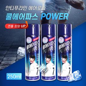 유한양행 안티푸라민 쿨 에어파스 파워 250ml X 3개