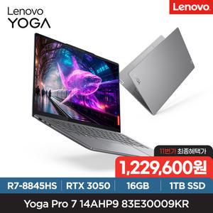 YOGA Pro 7 14AHP9 83E30009KR (R7 8845HS/RTX3050/14.5 2.5K Touch/16GB/1TB/DOS)