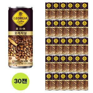 [코카콜라] 조지아 오리지널 240ml캔 30입