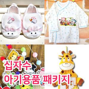 십자수 아기용품 패키지  모든재료포함  십자수실 도안 턱받이 배넷저고리 손발싸개 속싸개 키재기 모빌