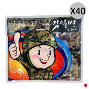 김일병 보온대 핫팩 포켓용 캠핑 낚시 150g X40개