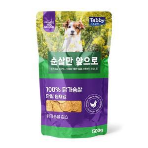 테비 순살만앞으로 강아지간식 닭가슴살 칩스 500g