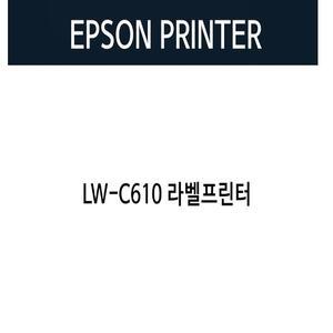 EPSON 앱손 LW-C610 라벨프린터