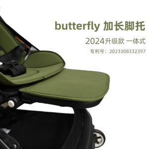 발판 보조 발받침 Bugaboo Butterfly 확장 시트 플랫 지지판한 액세서리