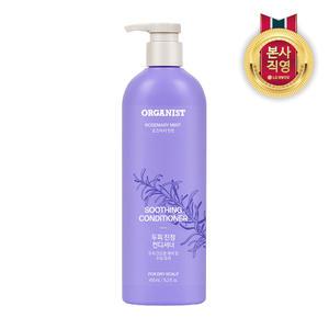 오가니스트 로즈마리민트 두피 진정 컨디셔너 450ml 1개
