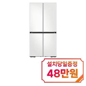 [삼성] 비스포크 4도어 냉장고 869L (코타 화이트) / RF85DB91A1AP01 / 60개월 약정s