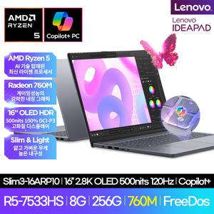 레노버 아이디어패드 슬림3 16ARP10 (R5-7533HS 2.8K OLED 500nit) 가성비 노트북