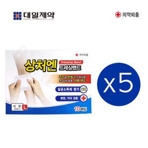 대일제약 상처엔드레싱밴드-대형 90X90mm(10매입) 반창고 [5세트]