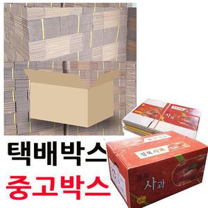 과일박스10kg (10매) / 중고박스 택배 이사  포장