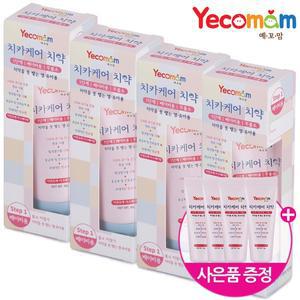 [예꼬맘] 어린이 치약 60g 4개 + 소형치약15g 4개 [무/저/고불소]