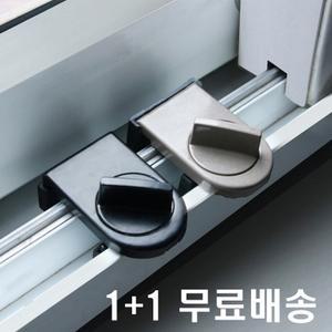 창문잠금장치 베란다 미닫이문 방충망 샷시 스토퍼 고정  2개