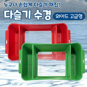 다슬기 수경 와이드 고급형 색상랜덤/채집 고동 고디 잡이 채집 계곡 휴가 채팁통 다슬기통 다슬기수경