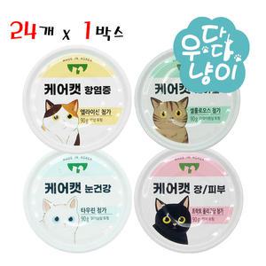 사조 케어캣 90g 24개입 기능성 고양이캔