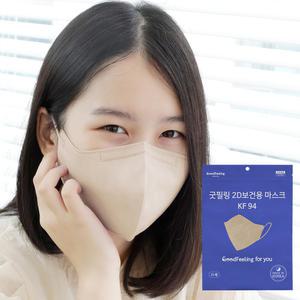 굿필링 컬러 새부리형 마스크 KF94 대형 베이지 25매x2봉