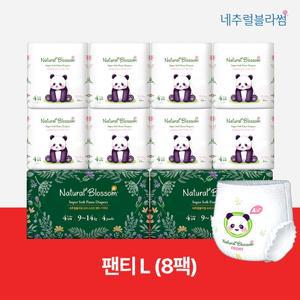 비건기저귀 팬티 4단계(L) 24매x8팩/ 슈퍼 소프트 밤기저귀