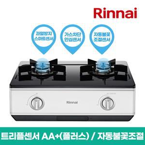 2구 자동불꽃조절 트리플센서 AA+(플러스) 가스레인지 ATH200S