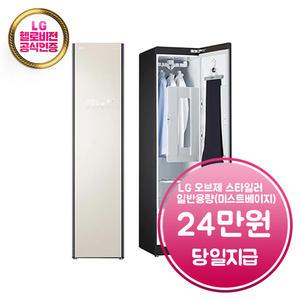 렌탈 - [LG] 오브제컬렉션 스타일러 일반용량 (미스트 베이지) / S3BOF