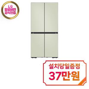 렌탈 -  [삼성] 비스포크 키친핏 4도어 냉장고 615L (새틴세이지그린) / RF60C9013QR