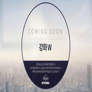 [인천] 강화 W(인천, 강화)