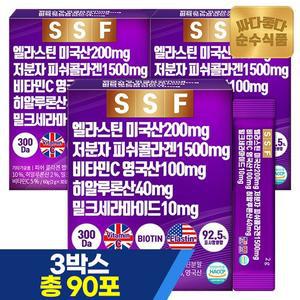 엘라스틴 30포x3박스 총90포 3개월분 분말스틱 저분자 콜라겐 비타민C 히알루론산