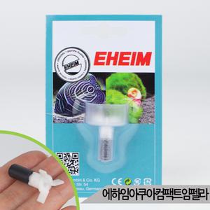 에하임 아쿠아컴팩트 외부여과기 임펠라 40/60 호환