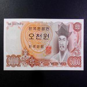 한국은행 1977년 5000원 율곡 이이 2차 오천원 완전미사용 지폐