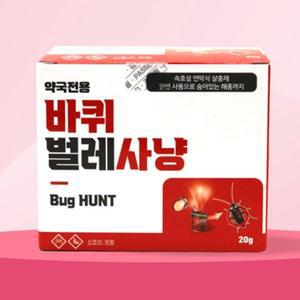 [기타]바퀴벌레연막탄 쥐 벼룩 빈대 바퀴 벌레 사냥 훈증 연막 폭탄 살충제 퇴치제 약 통 20g